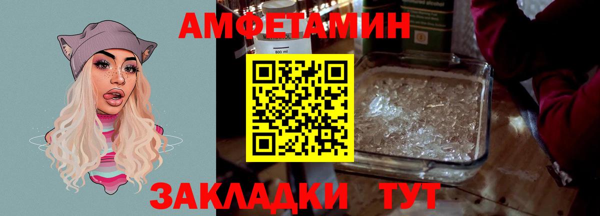 Каменск-Уральский  Амфетамин Розовый  Вход с VPN 