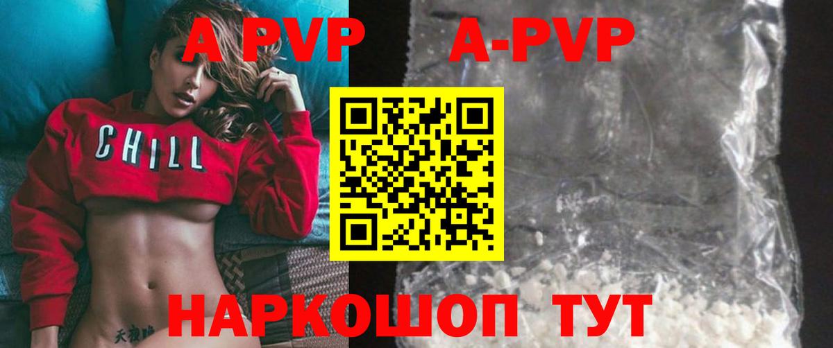 Каменск-Уральский  A PVP мука  Alfa_PVP Соль  Вход с VPN 