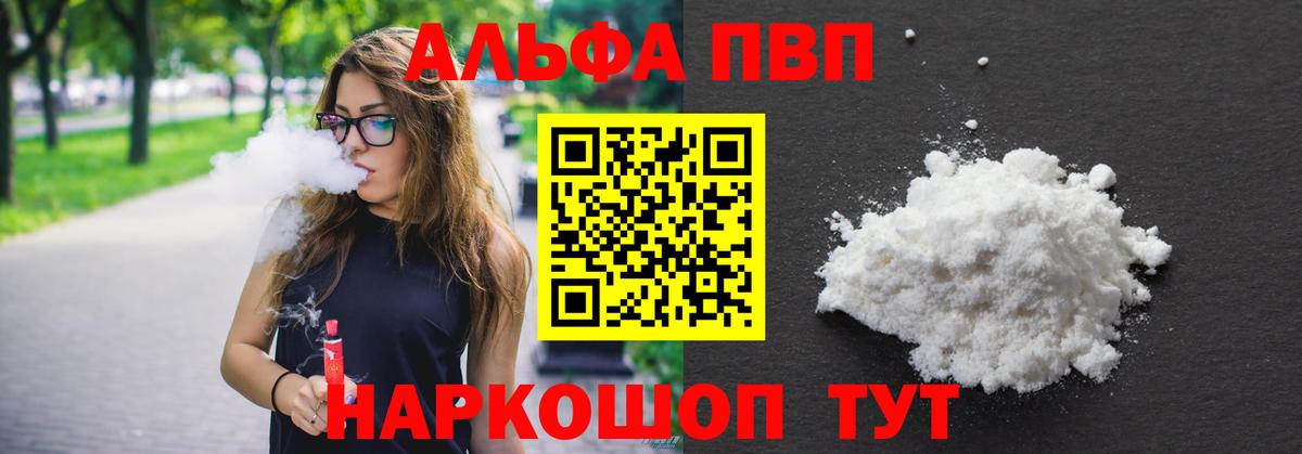 Alfa_PVP мука Каменск-Уральский