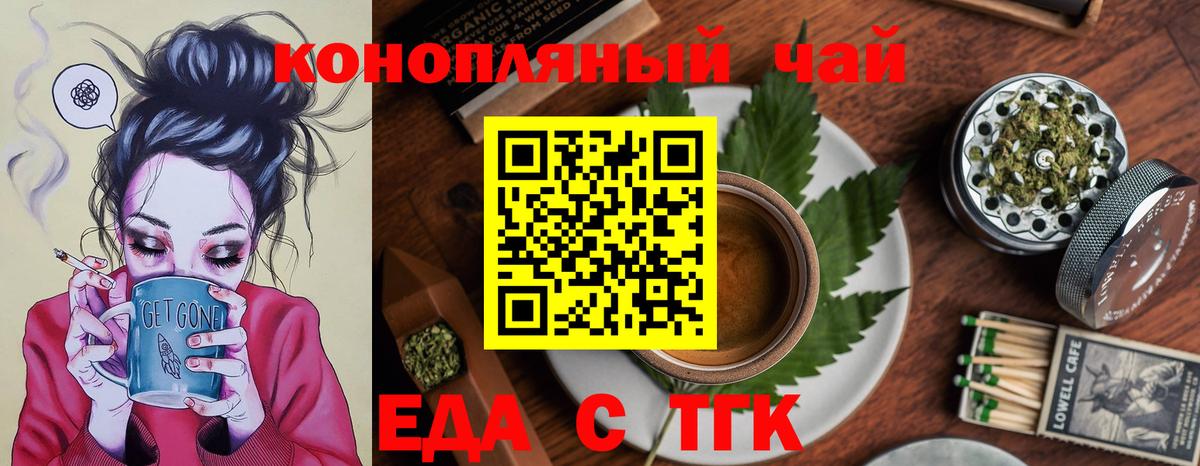 Каменск-Уральский  Печенье с ТГК конопля  Вход с VPN 