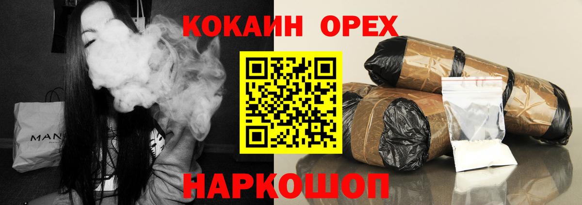 Кокаин Колумбийский  Вход с VPN  Каменск-Уральский  Кокаин VHQ 