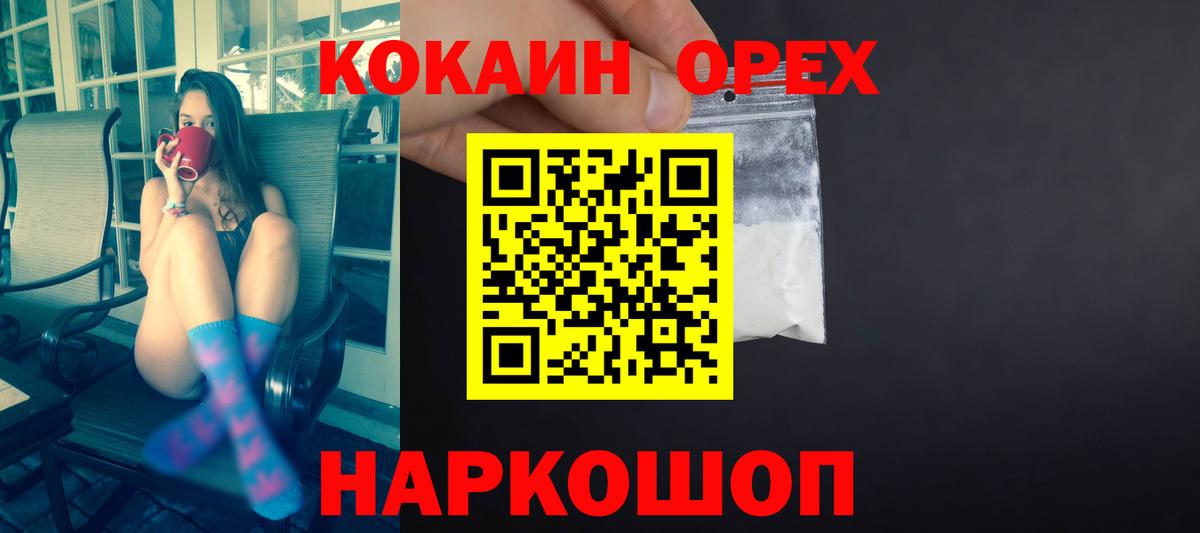 Cocaine Перу Каменск-Уральский