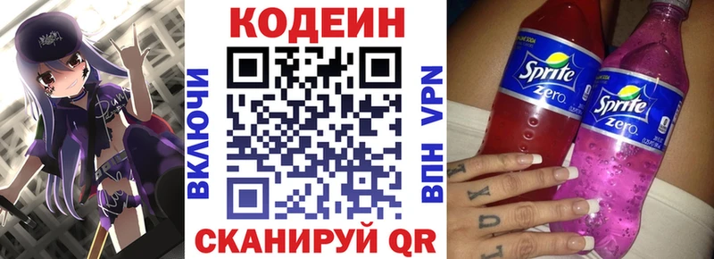 Codein напиток Lean (лин)  kraken ONION  Каменск-Уральский 