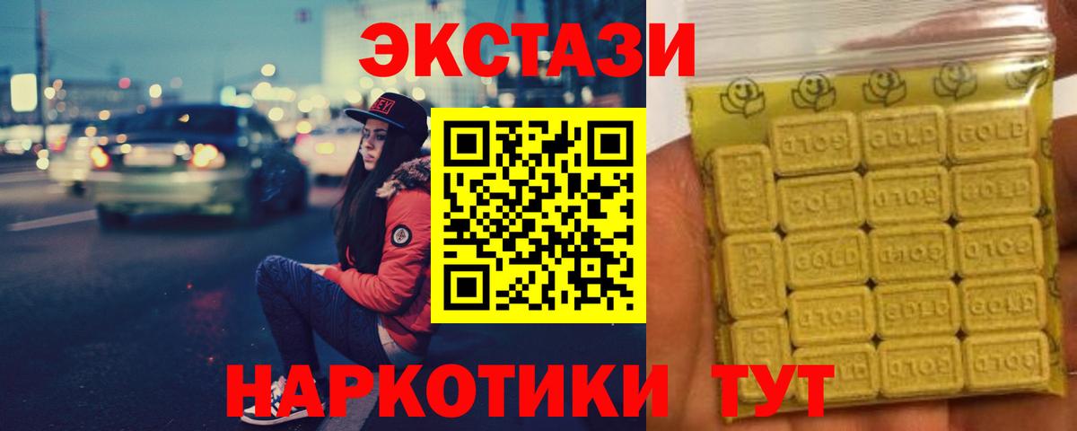 Каменск-Уральский  Ecstasy mix  Вход с VPN  Экстази DUBAI 