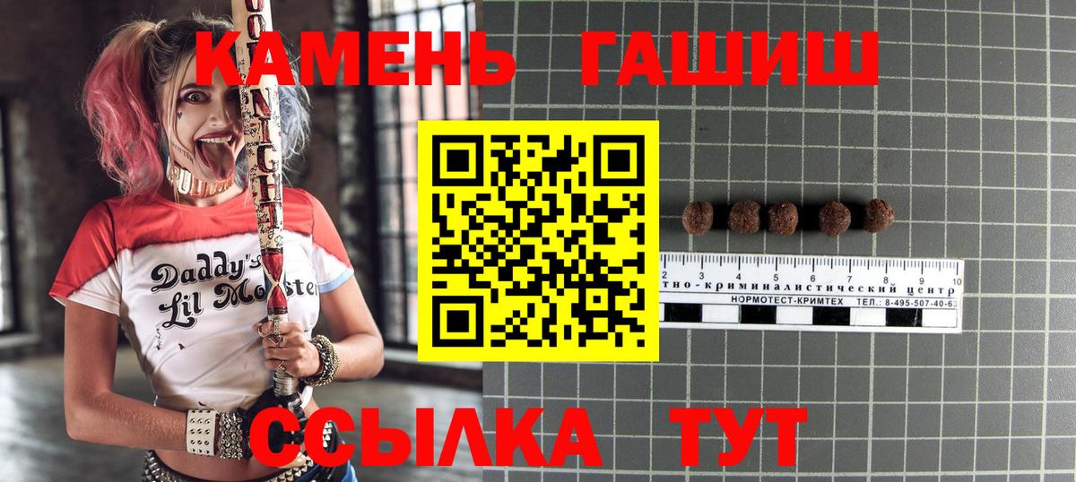 ГАШИШ гашик  ГАШИШ хэш  Каменск-Уральский  Гашиш  Вход с VPN 