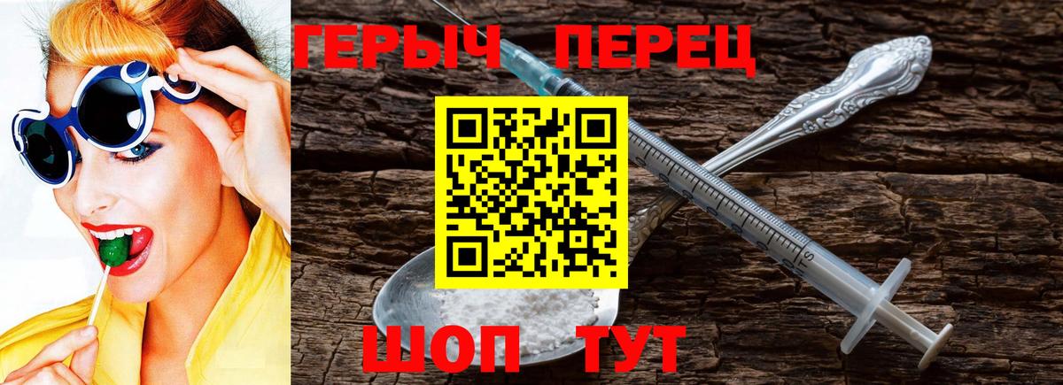 ГЕРОИН Heroin  Вход с VPN  Каменск-Уральский 