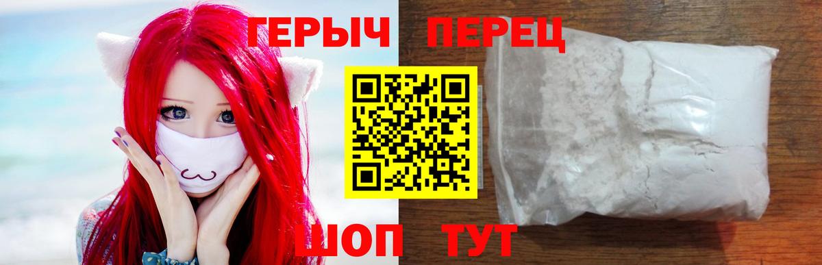 ГЕРОИН Афган Каменск-Уральский