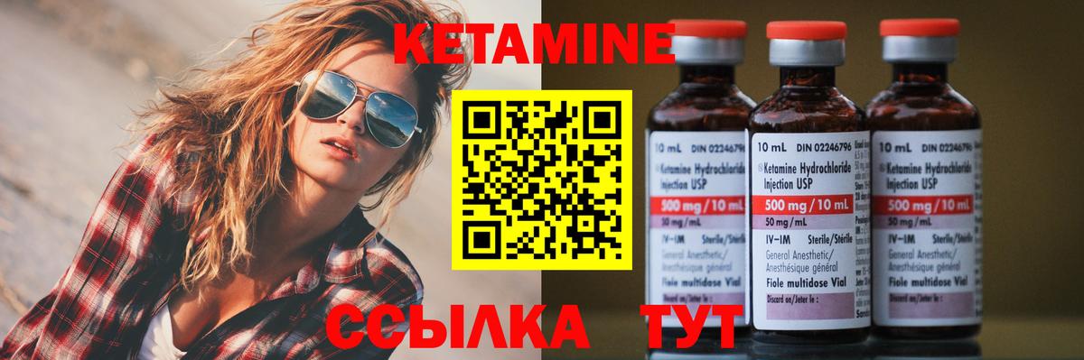 Кетамин ketamine Каменск-Уральский