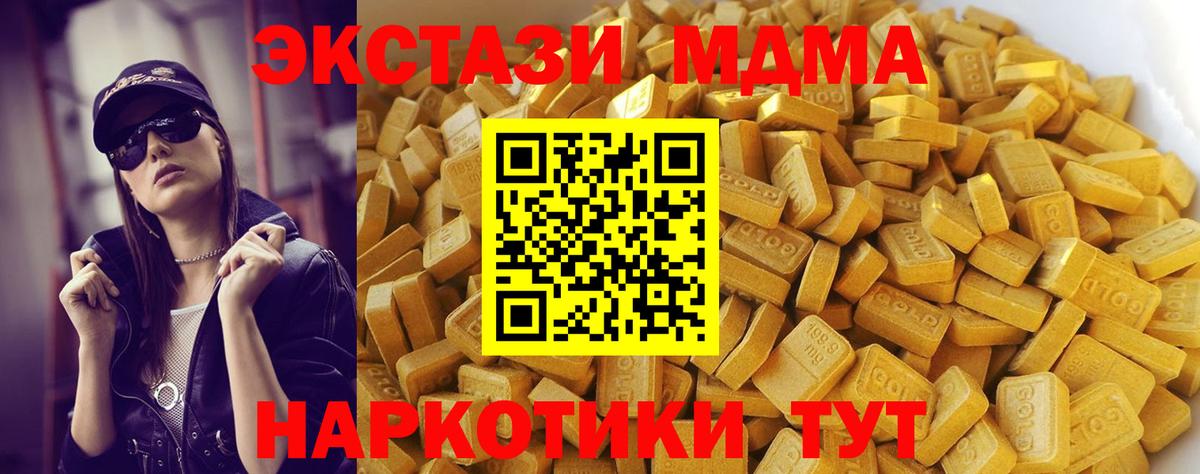МДМА кристаллы  Вход с VPN  Каменск-Уральский 