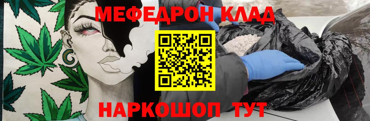 Меф мяу мяу кристаллы Каменск-Уральский