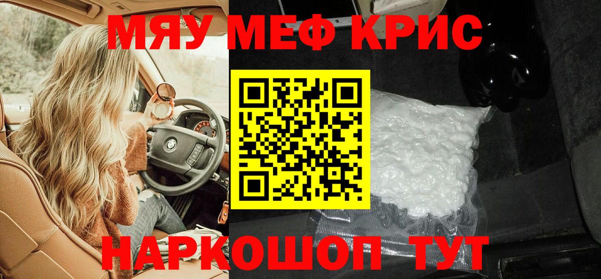 Меф  Мефедрон кристаллы  Вход с VPN  Меф  Каменск-Уральский  Меф 4 MMC 