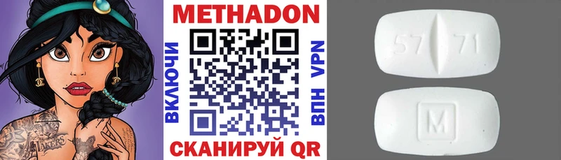 как найти наркотики  Каменск-Уральский  МЕТАДОН methadone 