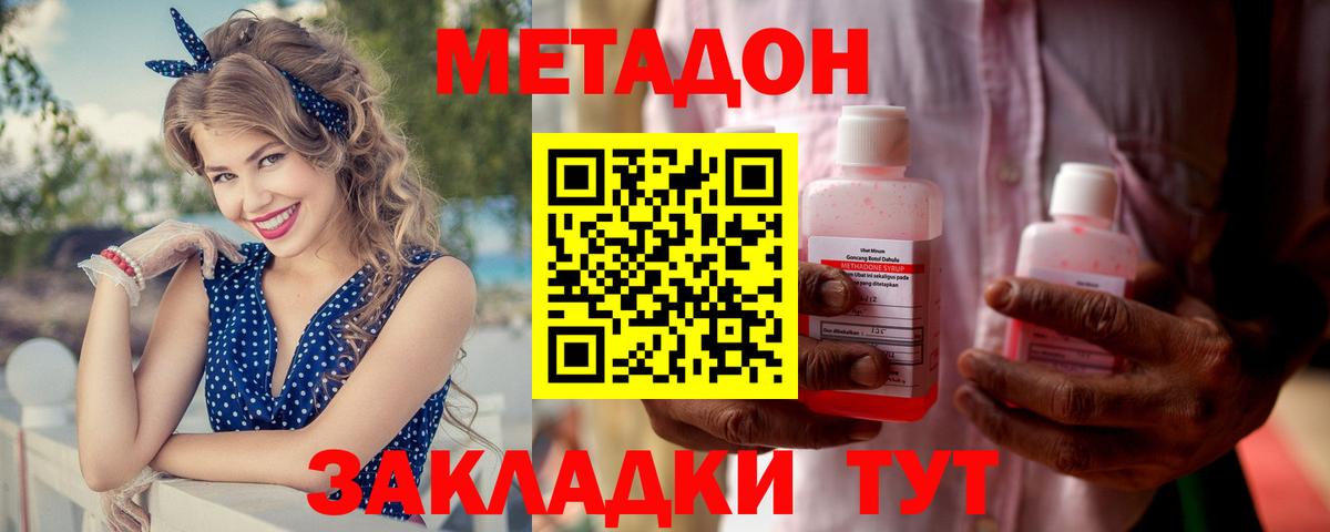 МЕТАДОН мёд Каменск-Уральский