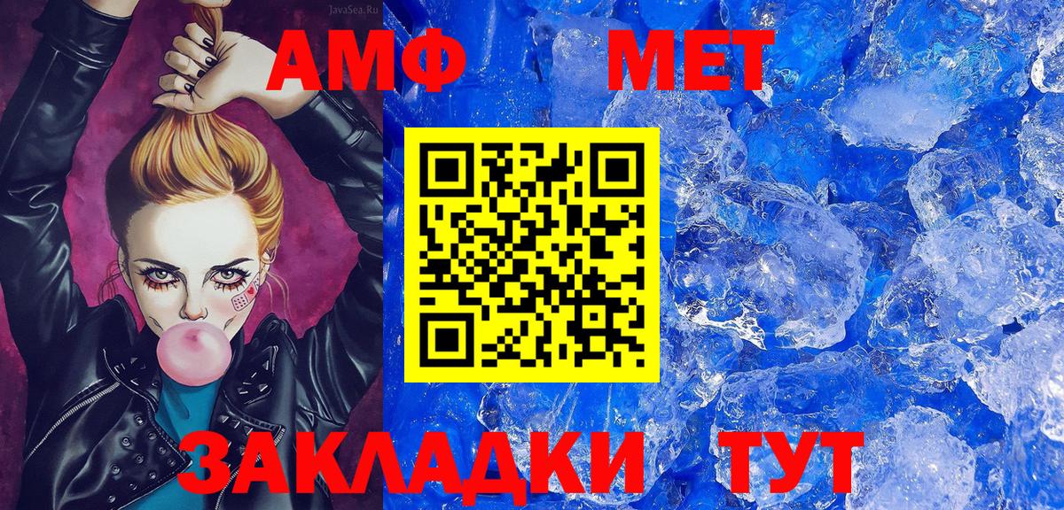 Метамфетамин мет  Вход с VPN  МЕТАМФЕТАМИН  Каменск-Уральский  Метамфетамин мет 