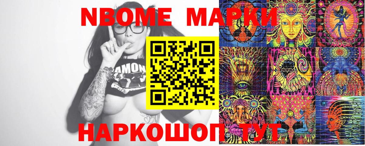 Каменск-Уральский  Марки N-bome 1,5мг  Марки 25I-NBOMe  Вход с VPN  Марки N-bome 1,5мг 