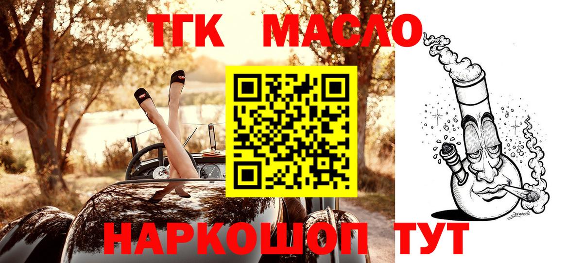 Дистиллят ТГК THC oil Каменск-Уральский