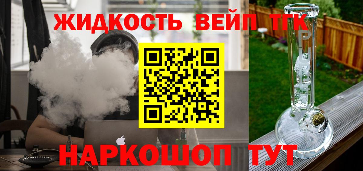 закладка  Дистиллят ТГК гашишное масло  Каменск-Уральский  Вход с VPN  blacksprut ССЫЛКА  ТГК вейп с тгк 